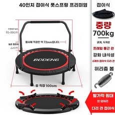 트램펄린 점프 어른 홈트레이닝 40인치손잡이모델 트램폴린 체충감량, 1, I. 블랙 940인치 팔걸이 포함 접이식 600근 하중