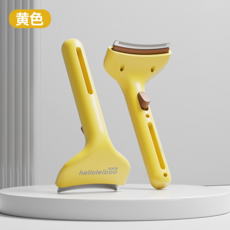 helloleiboo 寵物毛髮打薄梳 輕鬆去浮毛, 按鍵推毛打薄梳【黃色】
