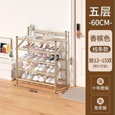 折疊鞋架 免安裝鞋架 家用多層折疊防塵鐵藝鞋架, 金色-優質碳鋼普通網格款/-5層60cm, 1個