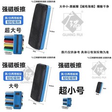 磁力黑板擦，大號絨布海綿，擦除乾淨，10入組, 小號 絨布海綿 擦除特乾淨1個裝