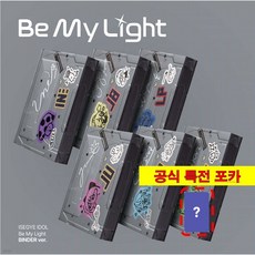 멤버선택/공식특전] 이세계아이돌 이세돌 앨범 바인더 비 마이 라이트 Be My Light Binder ver, 주르르, 미포함(X)