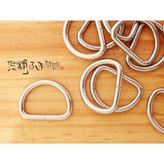 皮舖子 25mm D環-中粗線 D形 D環 提耳 吊耳 皮件 皮包 皮革 拼布 五金, 古銅,10入, 1個