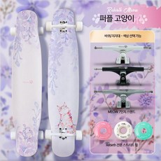 캣보드 퍼플캣 플랫 플라워 브러쉬 스트릿 롱보드 프로페셔널 DC 여행 남녀 스케이트보드 롱보드 보드 크루징 입문용 전동 댄싱 롱보드 다운힐 초보자 트릭 장거리 안정감 남성용, 1개, 퍼플 캣B