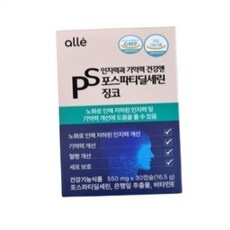 포스파티딜세린 징코, 6개