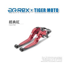 老虎摩托 Rex雷克斯 本田 HONDA CBR954RR 煞車拉桿 離合器拉桿 可折拉桿 現貨, 1個, 紅, 紅