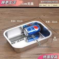 316不銹鋼電磁爐用長方形託盤 烤魚平底方盤 商用燒烤方盆 備菜盤 不銹鋼方盤 快餐菜盆 帶蓋, 1個, 無蓋,方盆32*22*7cm