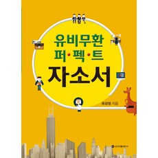 SinaPublishing 有備無患 完美自傳