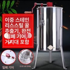리리아누 자동꿀채밀기 양봉 양봉채밀기 추출기, 수동 2단, 1개, 1L