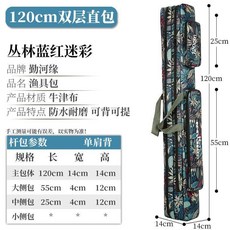 漁具包 防水漁具包 漁具包魚竿包防水釣魚包大肚包海竿包魚具包1.2米1.25米雙層三層, 加厚120cm雙層叢林藍紅迷彩