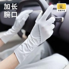 防曬手套 加長護腕 騎行開車通用, 淺灰色, 1個