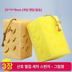 세차 스펀지 워시패드 수세미 타이어 포켓패드 차량용, 3장 산호 스펀지 구멍 21 x 11x9, 1개