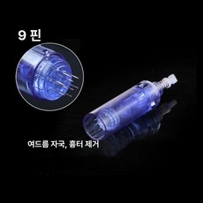 MTS홈케어 고주파 바늘 니들 오토 MTS 닥터펜, 9개, 기본 모델명/품번
