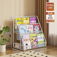 層疊式繪本書架 附輪收納推車 珍珠白三層置物架 45x40x21公分, 三層雙面儲物白色-不帶輪【超強承重】