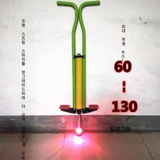 스카이콩콩 성인 운동 점핑 점프 높이뛰기 피트니스 유산소 스카이점프, E. 녹색 30-65kg, 1개
