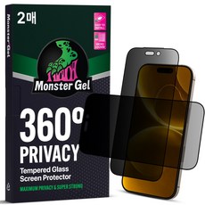 몬스터겔 360도 상하좌우 완벽차단 사생활보호 강화유리 아이폰 액정보호필름 2매 + 똥손탈출 부착틀, 1세트