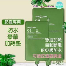 Reptizoo 爬蟲加熱墊 豪華加熱墊 爬寵 陸龜 守宮 保溫 加熱 防水, 1個