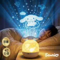 정품 산리오 12가지 패턴 별빛 프로젝터 무드등 취침등 수면등 조명, 시나모롤