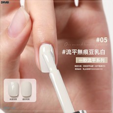 DFMEI 恩妮詩一秒流平無痕指甲油膠秋冬持久高飽和流平膠莫蘭迪色系, 1個, 1g, 流平無痕豆乳白:如圖