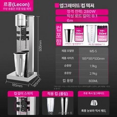 쉐이크 기계 블렌딩 자동 메이커 싱글 헤드 업소용 카페, 스노우 컵, 1단계 단일 2컵 800ml 1000ml, 기본 색상