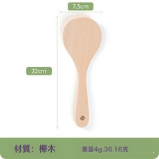 DFMEI 實木本色烹飪勺鏟木質不粘鍋專用鏟子櫸木不粘鍋木鏟套裝鍋鏟湯勺, 1個, 櫸木21.5cm小圓飯鏟:如圖