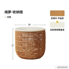 RICHOME 藤編收納櫃 實木蓋邊几, 米白色, 1個
