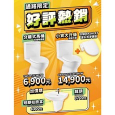 TOTO 分離式馬桶 緩降便座 好評熱銷
