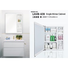 CERAX LAMB-60B 單面鏡櫃, 白色