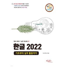 한글 2022