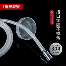 1.5米硅膠管 沉頭加重飲水機抽水管 304不鏽鋼接口, 1個, 1米硅膠管 沉頭+防塵蓋, 1米