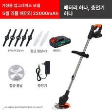 전동 예초기 21V 가정용 리튬 1800W, 21Vd형 1배터리 1충전5개 리튬 배터리, 1개
