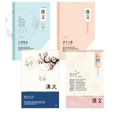 늘쎗트 중고한문, 랜덤1개