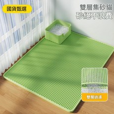 雙層EVA貓砂墊 雙層過濾, 綠色 紡織包邊, 1個