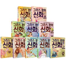 녹색지팡이 그리스 로마 신화 10권 세트 - 완결 (이현세 만화), 단품, 상세 설명 참조
