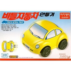 전동 비틀 AA455 자동차