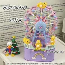 夢幻飛椅旋轉盒 蠟筆小新星河遊樂園係列 拼裝 玩具益智拚裝積木擺件禮物 摩天輪八音盒積木木質拼裝模型 生日禮物, 1個, 小奶龍/摩天輪【4奶龍+禮袋+燈光】