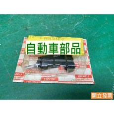 (汽車零件專家)五十鈴 一路發 150P 3.5 四期五期 8-98013418-0踏板開關 加油踏板開關 油門踏板開關