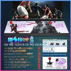오락실 조이스틱 2인 컨트롤러 아케이드 PC컨트롤러 게임, 16 3D WII 20000+ 다운로드