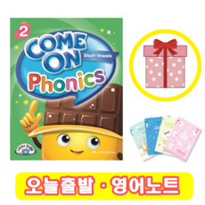 Come On Phonics 2 교재 (+영어노트)