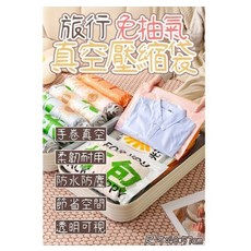 旅行免抽氣手卷式真空壓縮袋 節省空間, 1個, 10個裝