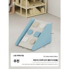 아기 운동 발달 소프트 슬라이드 장난감 체육관 유아체육, 기하학적 감각 통합 미끄럼틀 50x40x36, 1개