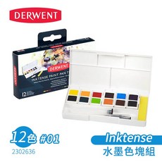 Derwent 12色 炭筆色塊組, 1個, 水墨12色#01, 水墨12色#01