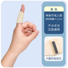 手指固定器 關節受傷保護 骨折固定護具 彎曲矯正 繃帶, 1個