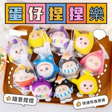 蛋仔派對捏捏樂 跳舞蛋仔 舒壓玩具 解壓玩具 捏捏樂 減壓玩具 軟軟玩具 發洩球 解壓神器, 1個, 【蛋仔捏捏樂】款式隨機出