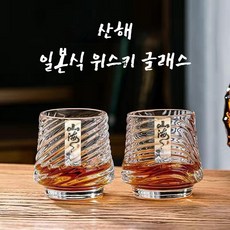 산해 크리스탈 클리어 일본식 위스키잔, 10개, 바람패턴