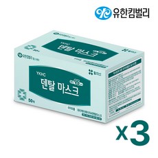 유한킴벌리 덴탈마스크 대형 50매입 3개