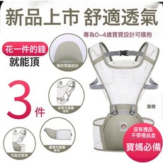 腰凳揹帶四季多功能嬰兒用品通用寶寶前抱式坐凳單凳輕便抱娃神器, 三合一夏季款 卡其色/, 1個