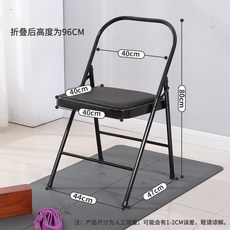 YOGO 艾揚格瑜珈輔助折疊椅, 1個, 黑色 前後梁瑜伽椅, 黑色, 前後梁
