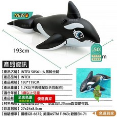 INTEX 鯨魚坐騎泳圈 浮排 充氣坐騎 游泳池 成人兒童適用, 1個