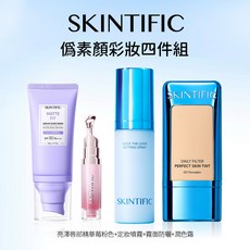 SKINTIFIC 偽素顏彩妝四件組, 1個, 偽素顏四件組-霧面防曬+唇部精華莓粉色,02N