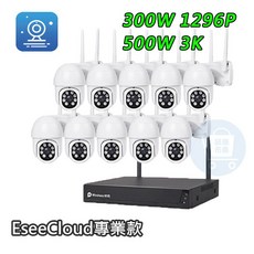 訊億 無線10路/16路NVR監控套組 600坪免布線 智能全彩夜視4K防水監視器 易視雲APP, 1個, 4球旋轉(300萬影音)2K鏡頭,10路錄影錄音主機*可加購擴充, 10路/16路